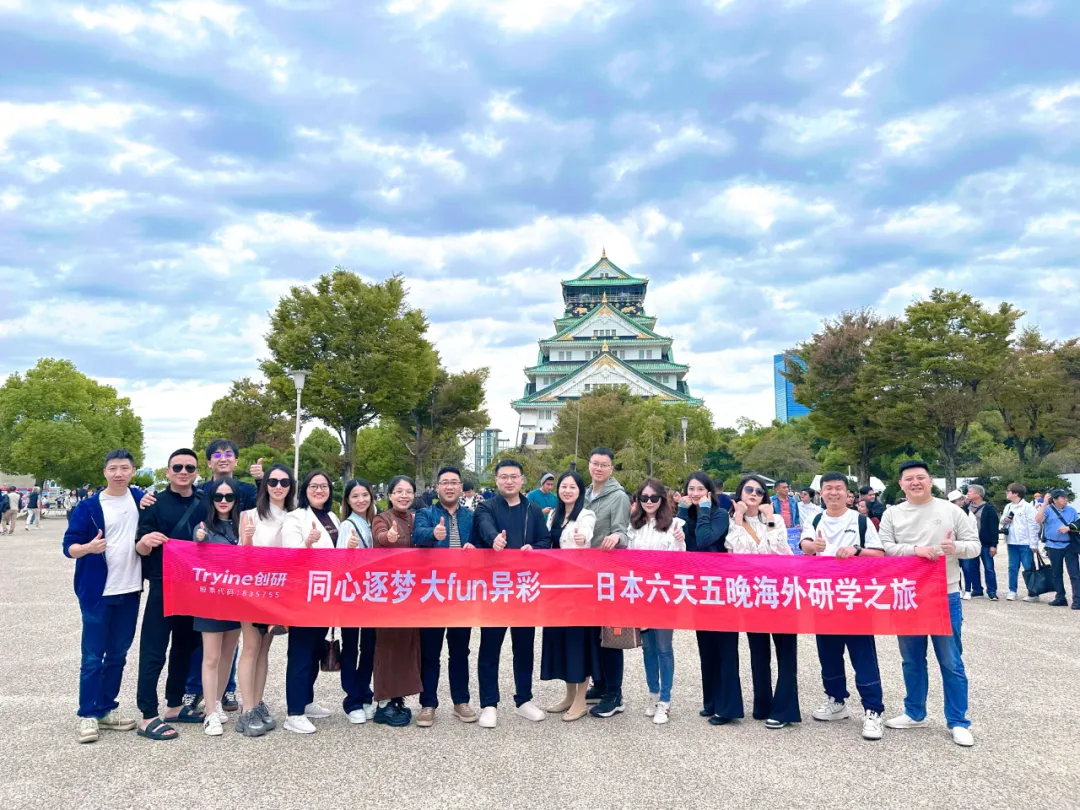 同心逐夢-管理層日本研學與優秀員工巴厘島出國游圓滿結束