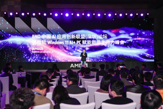 AMD與微軟強(qiáng)強(qiáng)攜手，開啟 Windows 11 AI+ PC新時(shí)代！